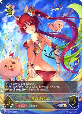 Cerberus (U)