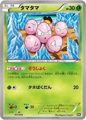 BW: Extra Regulation Box set mark