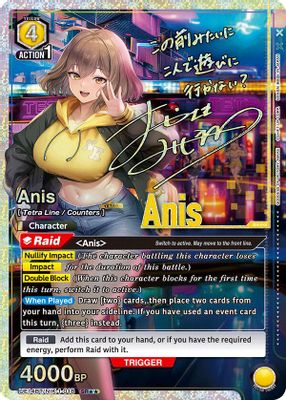 Anis (018) (SR**)