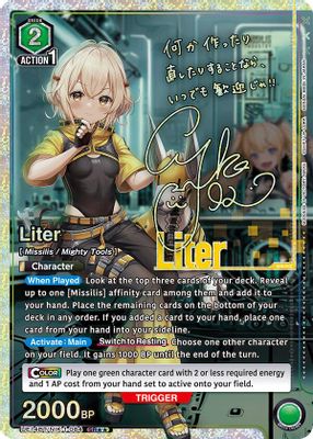 Liter (SR**)