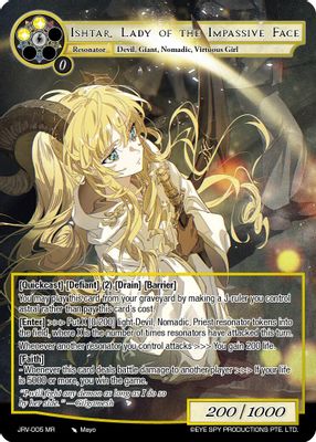 Ishtar, Lady of the Impassive Face