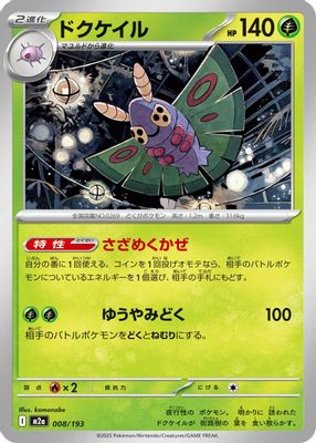 Dustox