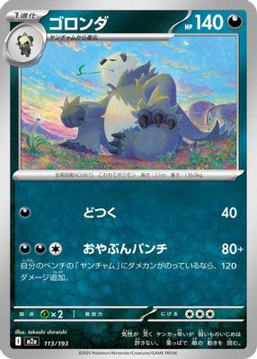Pangoro
