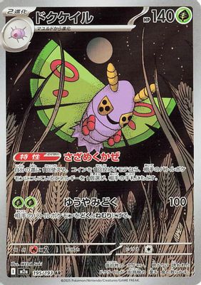 Dustox