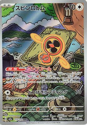 Fan Rotom