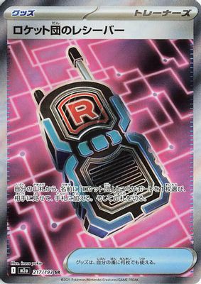 Team Rocket's Transceiver