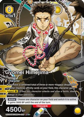 Gyomei Himejima (026) (U**)