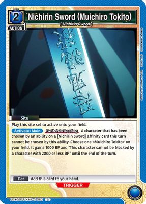 Nichirin Sword (Muichiro Tokito)