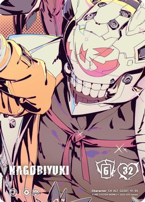 NAGORIYUKI (Alternate Art)