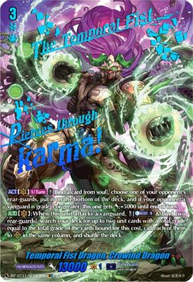Temporal Fist Dragon, Crowind Dragon (SEC)