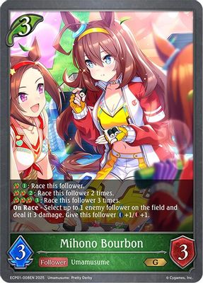 Mihono Bourbon