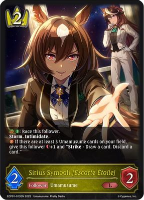 Sirius Symboli [Escorte Etoile]