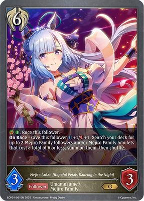 Mejiro Ardan [Hopeful Petals Dancing in the Night]
