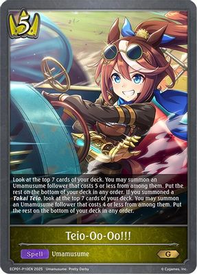 Teio-Oo-Oo!!! - P10EN (Foil)