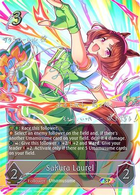 Sakura Laurel (SP)