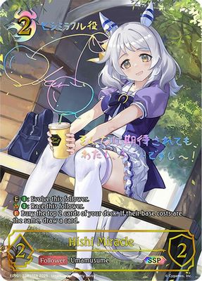 Hishi Miracle (SSP)