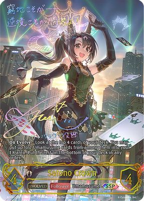 Satono Crown (Evolved) (SSP)