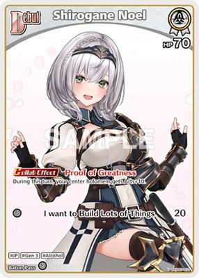 Shirogane Noel (U)