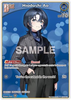 Hiodoshi Ao (U)