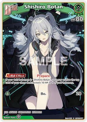 Shishiro Botan (U) (hBP03-017)
