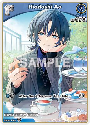 Hiodoshi Ao (C) (hBP03-047)