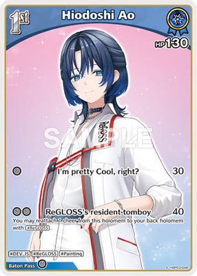 Hiodoshi Ao (S) (hBP03-048)