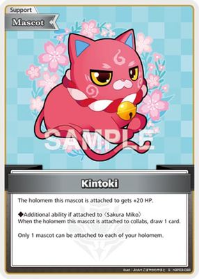 Kintoki (S)