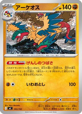 Archeops
