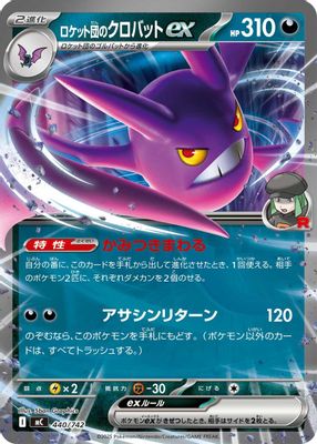Team Rocket's Crobat ex