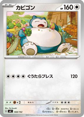 Snorlax