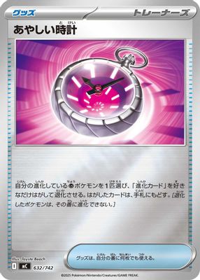 Strange Timepiece