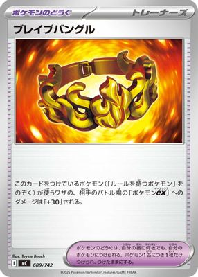 Brave Bangle