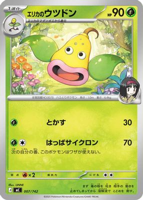 Erika's Weepinbell