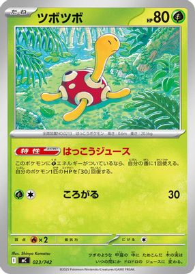 Shuckle