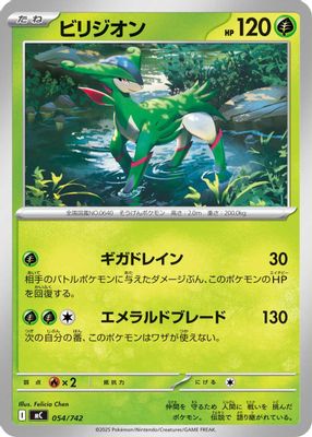 Virizion