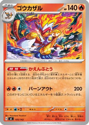 Infernape