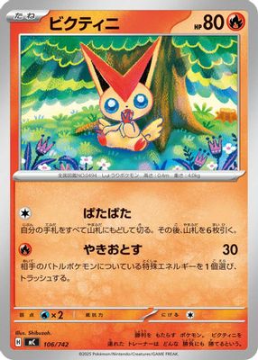 Victini