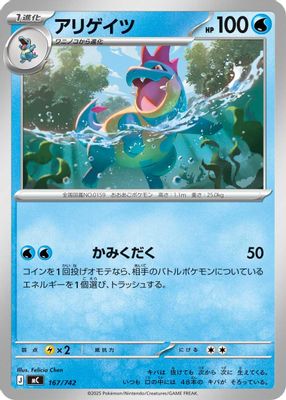 Croconaw
