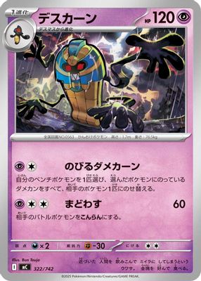 Cofagrigus