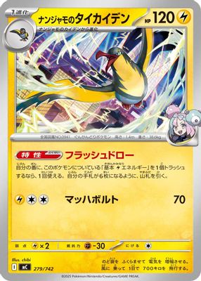 Iono's Kilowattrel