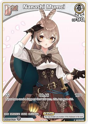 Nanashi Mumei (P) (hBP01-015)