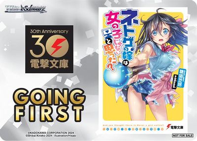 Going First (And You Thought There is Never a Girl Online?)