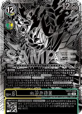 Kazuchimon (Championship 25-26 Finals Season 1 2nd Place Trophy Card)