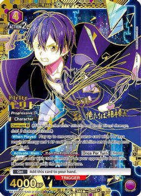Kirito (049) (SR***)