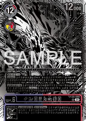 Kazuchimon (Championship 25-26 Finals Season 2 2nd Place Trophy Card)
