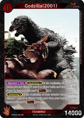 Godzilla (2001) (EBP03-002)
