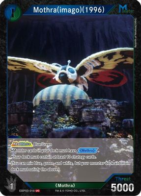 Mothra (imago) (1996) (EBP03-018)