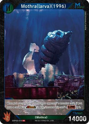 Mothra (larva) (1996) (EBP03-019)