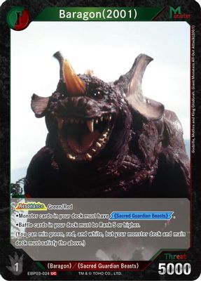 Baragon (2001) (EBP03-024)