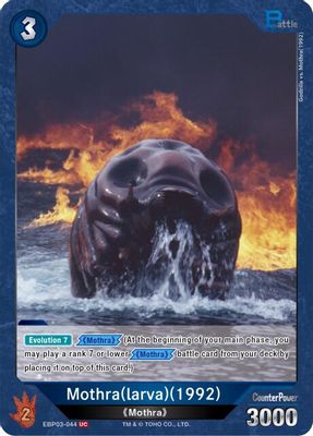 Mothra (larva) (1992) (EBP03-044)